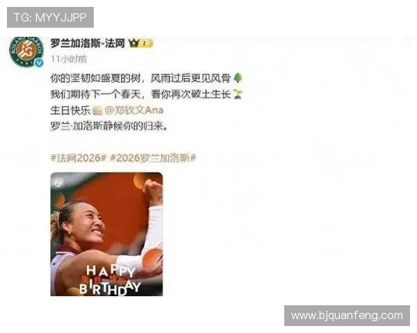 足球明星们齐聚一堂为球迷送上生日祝福精彩瞬间回顾